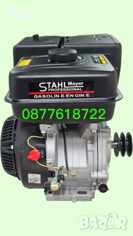 Бензинов четиритактов двигател за мотофреза,мотокултиватор 15HP STAHLMAYER, снимка 3 - Градинска техника - 56069767