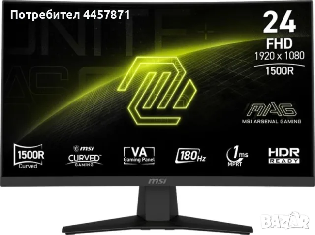 Геймърски извит монитор MSI MAG 244C (23.6", Full HD, 180Hz, 1ms, Curved 1500R