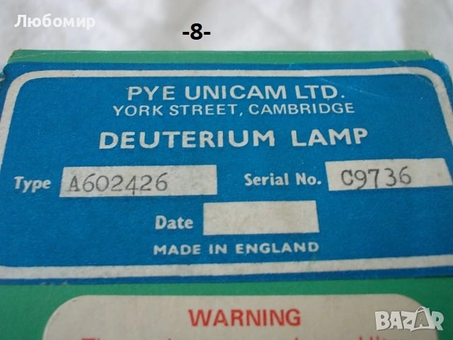 Деутериева лампа разни - списък, снимка 8 - Медицинска апаратура - 51720479