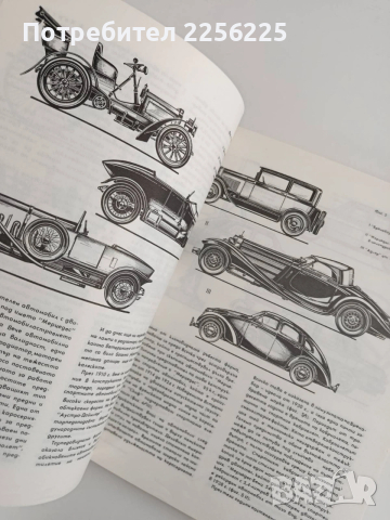 ЛОТ книги за автомобили, снимка 9 - Специализирана литература - 53759020