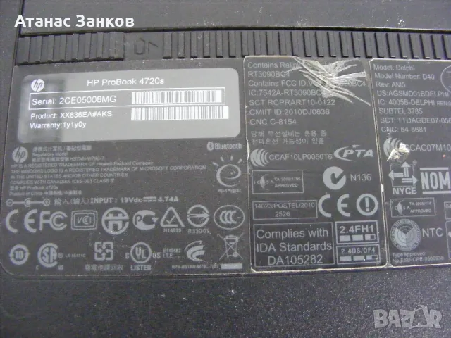 Лаптоп за части HP ProBook 4720s - номер 2, снимка 17 - Части за лаптопи - 49302058