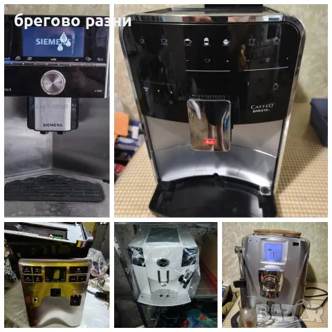 5 броя кафе роботи