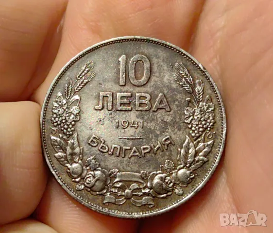 10 лева 1941 година България , снимка 10 - Нумизматика и бонистика - 48649883
