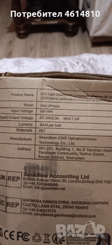 G40 LED Екстериорни декоративни лампички 45 м / 62 броя + 2бр. , снимка 4 - Лед осветление - 52021276