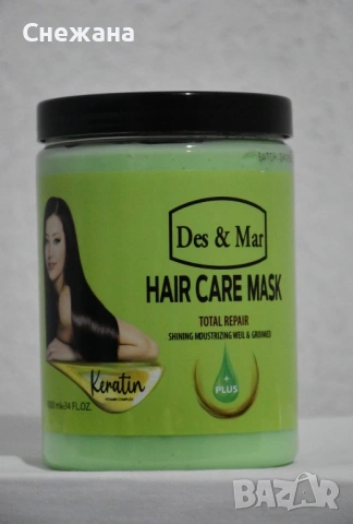 Нов внос Маски за коса 1000 мл, снимка 2 - Продукти за коса - 53822602