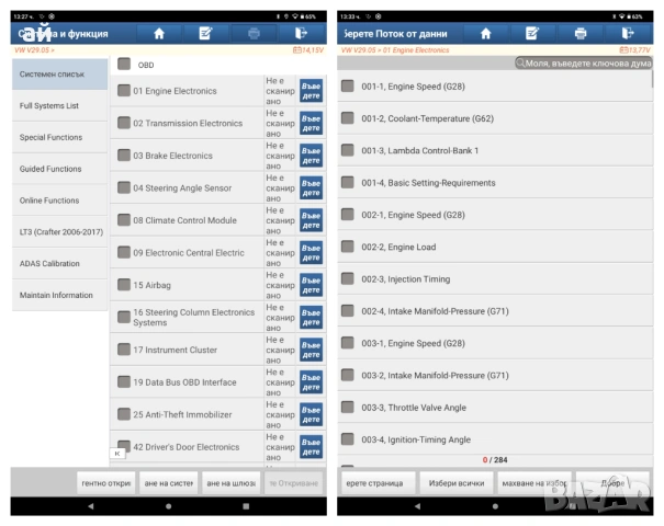 Launch ThinkDiag 2 CAN FD + XPRO5 Лиценз за леки автомобили + мотори, снимка 13 - Аксесоари и консумативи - 53246957