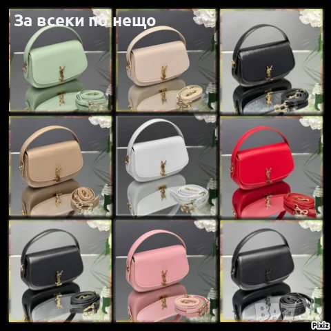 Yves Saint Laurent Дамска Чанта С Къса И Дълга Регулируема И Махаща Се Дръжка - 9 Цвята Код E492