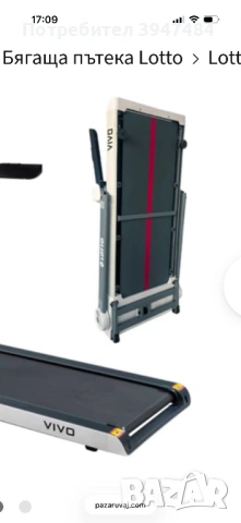 Сгъваема бягаща пътека Lotto срокост 15км и денивилация