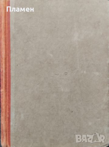 Антология "Стършел", снимка 2 - Други - 39749738