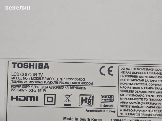 Mainboard 17MB82S от TOSHOBA 32W1534D, снимка 4 - Части и Платки - 48869539
