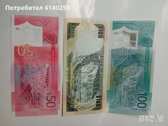 ЯМАЙКА БАНКНОТИ 100 ДОЛАРА , снимка 8 - Нумизматика и бонистика - 56334072