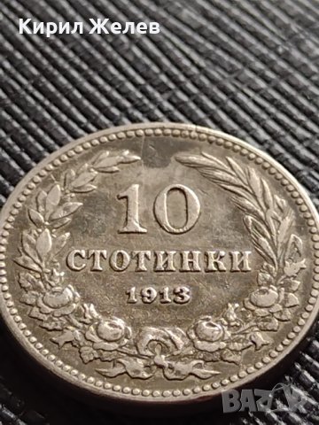 МОНЕТА 10 стотинки 1913г. ЦАРСТВО БЪЛГАРИЯ ФЕРДИНАНД ПЪРВИ ЗА КОЛЕКЦИЯ 36193, снимка 4 - Нумизматика и бонистика - 39764877