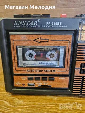 Радиокасетофон KNSTAR FP-319BT – Чисто нов, с Bluetooth, USB и SD, снимка 7 - Радиокасетофони, транзистори - 56118357