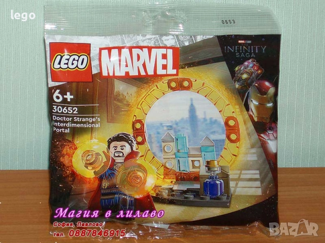 Продавам LEGO Super Heroes 10782 30304 30455 30652 30653 30679 30707 76070 76145 76149 76154 76155, снимка 4 - Конструктори - 47629143