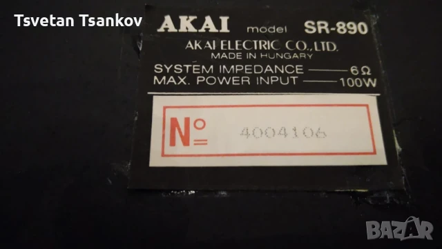 Уредба AKAI TS-890, снимка 13 - Аудиосистеми - 51389791