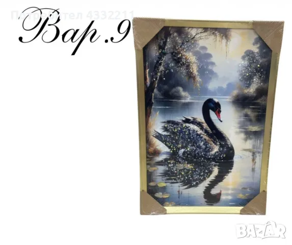 Диамантени картини, 40 х 60 см, снимка 9 - Други - 49323492