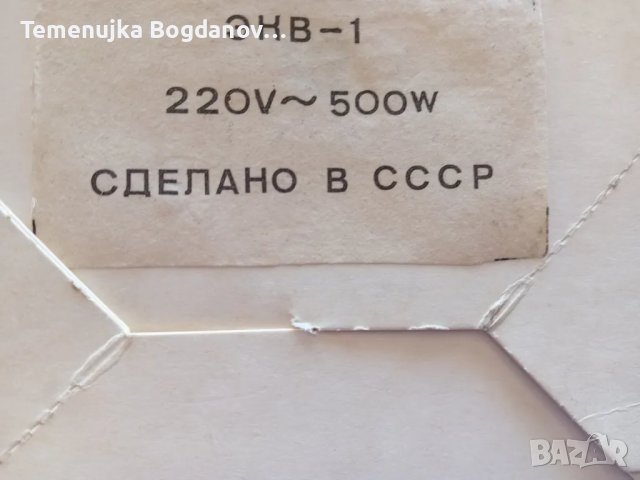 стара руска кафеварка Бодрость, снимка 2 - Други - 49302608