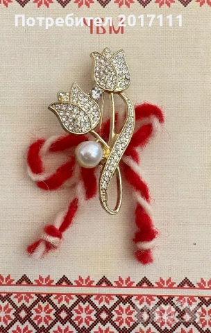 Луксозна мартеница бижу