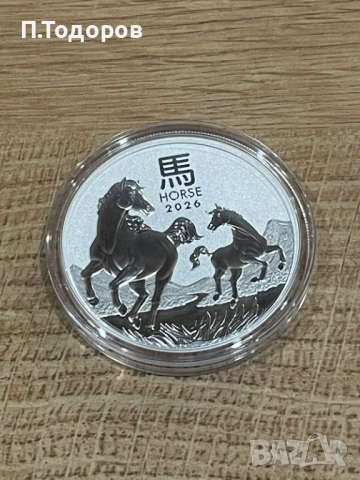 Лунар година на Коня 2026 1 oz, снимка 3 - Нумизматика и бонистика - 51982539