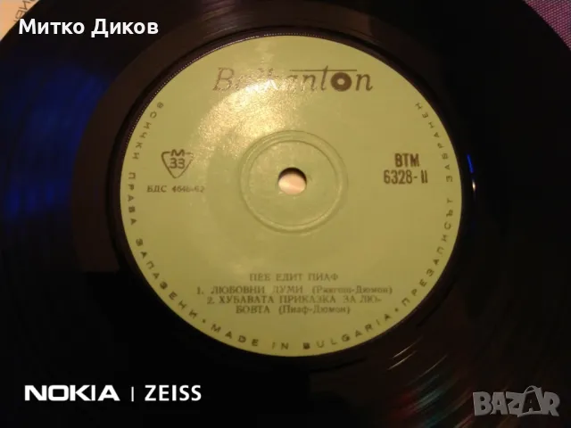 Едит Пиаф малка плоча, снимка 3 - Грамофонни плочи - 48057893