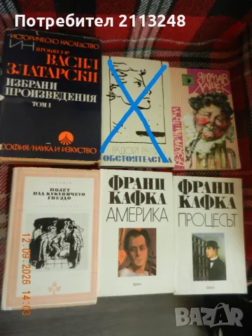Трилъри/криминални романи по 2 € и евтини книги до 5 €