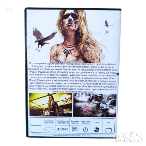 Освирепяла DVD -R с бг субс , снимка 2 - DVD филми - 55825719