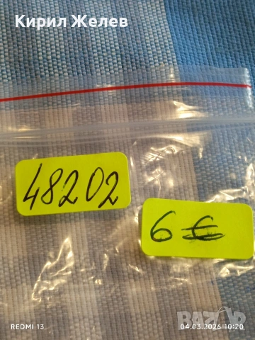 Юбилейна монета 2 лева 1981г. НР България тема СВЕТОВНО ЛОВНО ИЗЛОЖЕНИЕ 48202, снимка 9 - Нумизматика и бонистика - 53703002