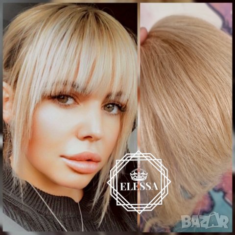 👑 💗100% Естествена Човешка Коса Бретон Серия - Luxurious Remy 100% Human Hair - КОД remy8, снимка 1 - Аксесоари за коса - 44179954