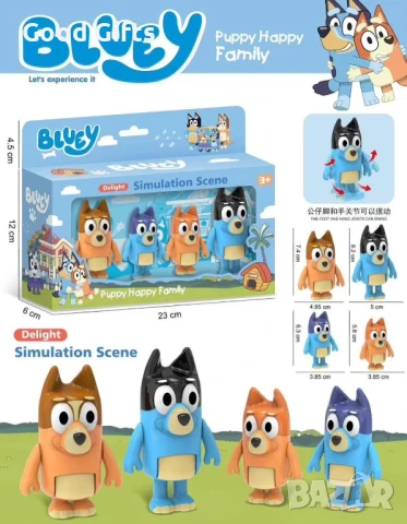 Комплект 4броя фигурки Блуи и Бинго Майка Баща с подвижни крачета 