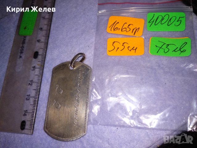ЖИВОТА е ПРЕКРАСЕН Д. Д. Стилен СРЕБЪРЕН РЪЧНО ГРАВИРАН АРТ МЕДАЛЬОН СРЕБРО 925 ПОРЪЧКОВО БИЖУ 40005, снимка 4 - Колиета, медальони, синджири - 42599144