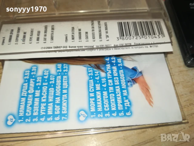 МАГДА-ОРИГИНАЛНА КАСЕТА 1508251918, снимка 18 - Аудио касети - 51378817