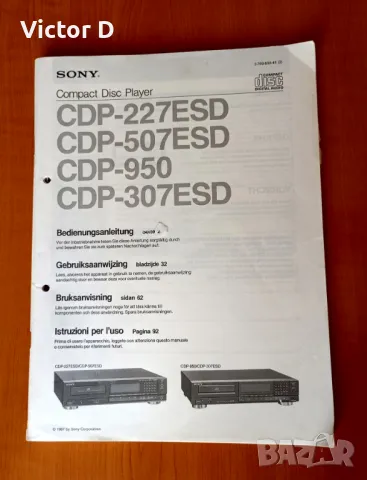 Книжка SONY CD-227 ESD,507ESD,307ESD,950, снимка 1