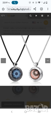 Колие за докосване на дълги разстояния TOTWOO: 