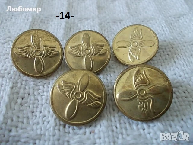 Стари копчета униформа - списък, снимка 14 - Други ценни предмети - 28783020