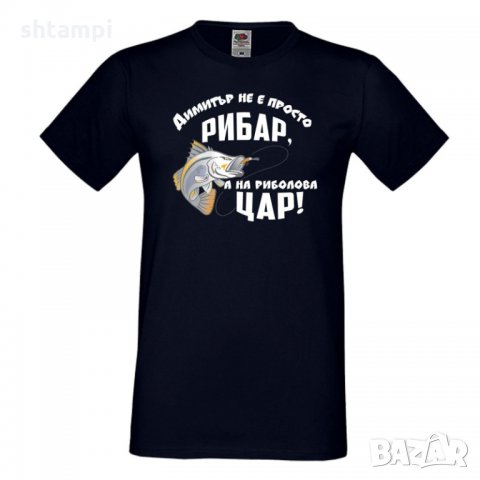 Мъжка тениска Димитровден Димитър на риболова цар, снимка 6 - Тениски - 34457796