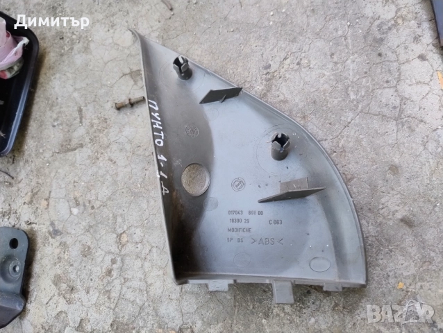 Капак Огледало Вътрешен Ляв За Фиат Пунто 1997г / Fiat Punto 1997y, снимка 2 - Части - 52085785