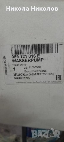 Водна помпа Audi 3.0d след 2015г, снимка 5 - Части - 41360807