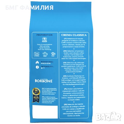 Нова линия кафе на зърна на марката кафе Борбоне, 1кг., снимка 6 - Домашни напитки - 41368280