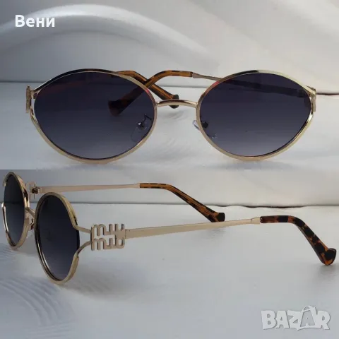 Модерни дамски слънчеви очила , снимка 2 - Слънчеви и диоптрични очила - 49946677