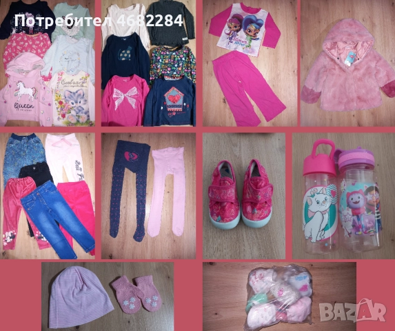 Маркови дрешки за момиченце 2-3г. / 92-98см. + Пантофи на БЕКО