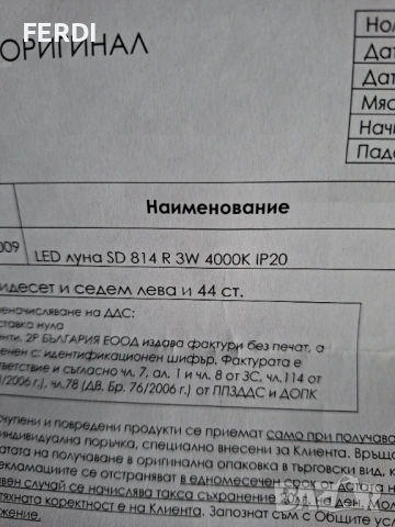 LED лунички, снимка 5 - Лампи за таван - 47657916