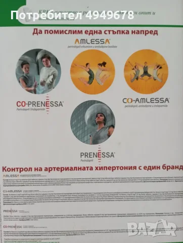 Факти, противоречия, дебати в диагностиката и лечението на сърдечните и съдовите заболявания (2015), снимка 2 - Специализирана литература - 56106472