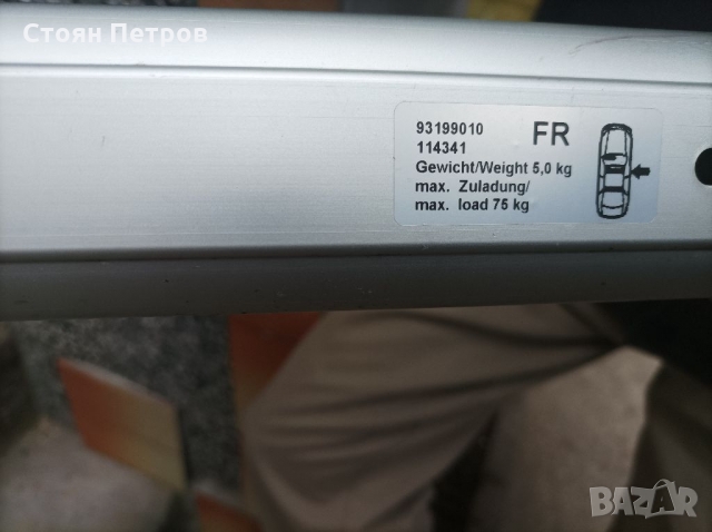  оригинални Напречни греди Опел Зафира В  ASTRA  H, снимка 10 - Аксесоари и консумативи - 36052473