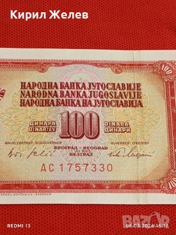 Банкнота ЮГОСЛАВИЯ много красива перфектно състояние непрегъвана за КОЛЕКЦИЯ ДЕКОРАЦИЯ 53954, снимка 3 - Нумизматика и бонистика - 53735584