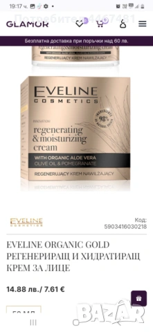 Козметика на едро и дребно , снимка 5 - Козметика за лице - 53192583