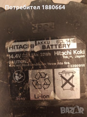 Батерия Hitachi 14,4волта Li on, снимка 2 - Винтоверти - 35864017