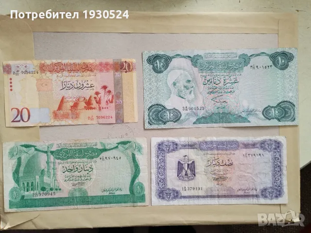 Лот стари банкноти Либия