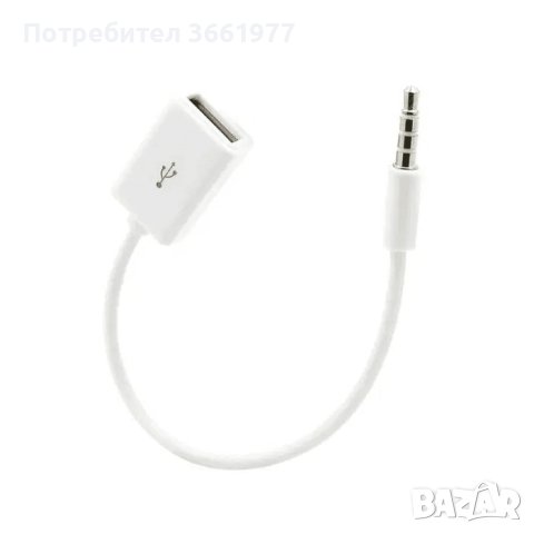 Преходник AUX/Стерео Жак M 3,5mm към USB за музика от флашка за кола, снимка 4 - Аксесоари и консумативи - 42093818