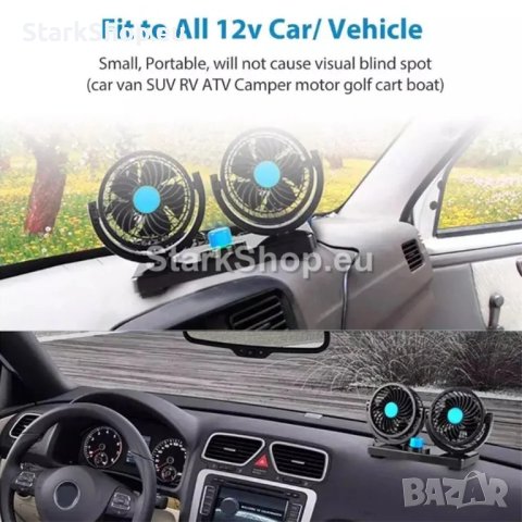 Двоен вентилатор за кола – 12V / 24V – 360 градуса, снимка 6 - Друга електроника - 41626401