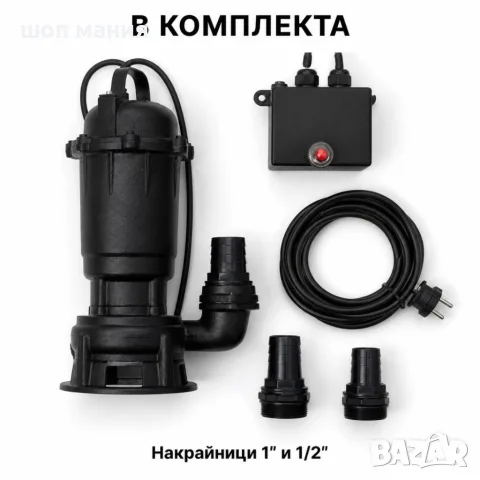 Потопяема помпа за вода 3200 W, 25 000 л/ч, с раздробител, снимка 5 - Водни помпи - 55939295